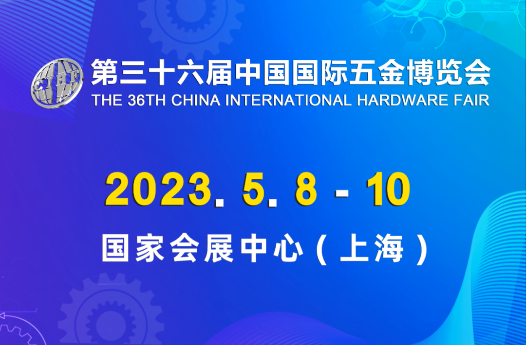 CRC工業(yè)攜全系列MRO維保運(yùn)營(yíng)解決方案亮相中國(guó)國(guó)際五金博覽會(huì)